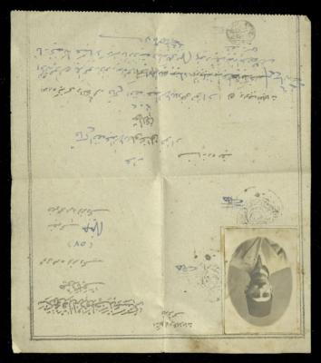 An Ottoman Military Certificate for Fouad Abdel-Hadi, 1917