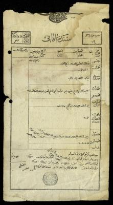 "سند خاقاني" صادر عن دائرة تسجيل الأملاك، جنين، 18 أيلول 1892