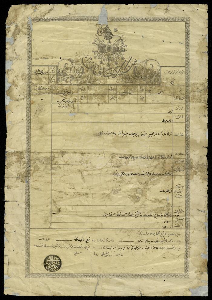 شهادة تسجيل ولادة صادرة عن حكومة فلسطين، شويكة، 9 شباط 1944