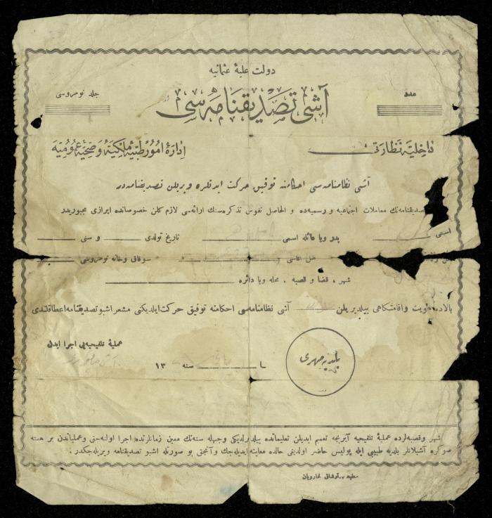 شهادة تطعيم عثمانية ضد أحد الأمراض السارية، 1911