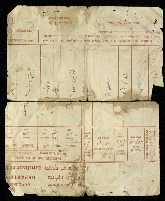 شهادة تسجيل ولادة صادرة عن حكومة فلسطين، دير الغصون، 7 نيسان 1943