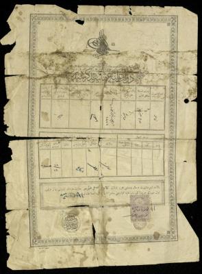 "شهادة ميلاد عثمانية" لكامل عبد الله،31 كانون الثاني 1909