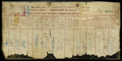 شهادة تسجيل ولادة صادرة عن حكومة فلسطين، شويكة، 9 شباط 1944