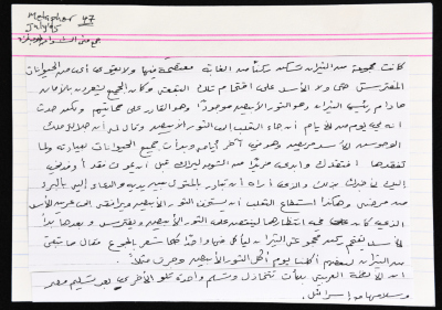 A card documenting a proverb entitled "He Who Wills, Wins"