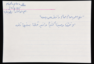 بطاقة وُثِّق عليها نكتة بعنوان غزة