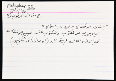 A card documenting a proverb entitled "Death is the Dropping of the flower that the Fruit May Swell"