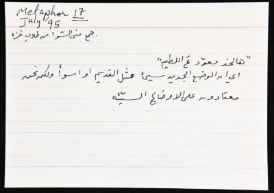 A card documenting a proverb entitled "You May Make Your Plans, but God Directs Your Actions"