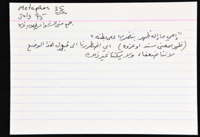 A card documenting a proverb entitled "Escaping is Impossible"