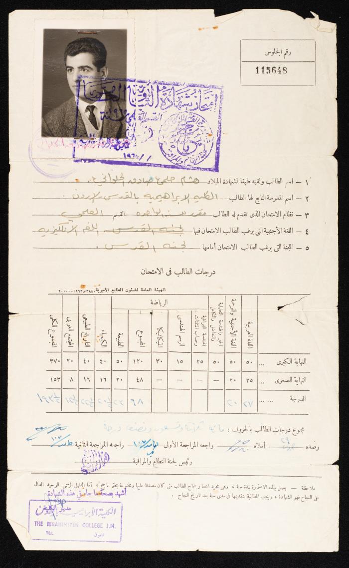 High School Certificate, Hisham Halawani, 1965