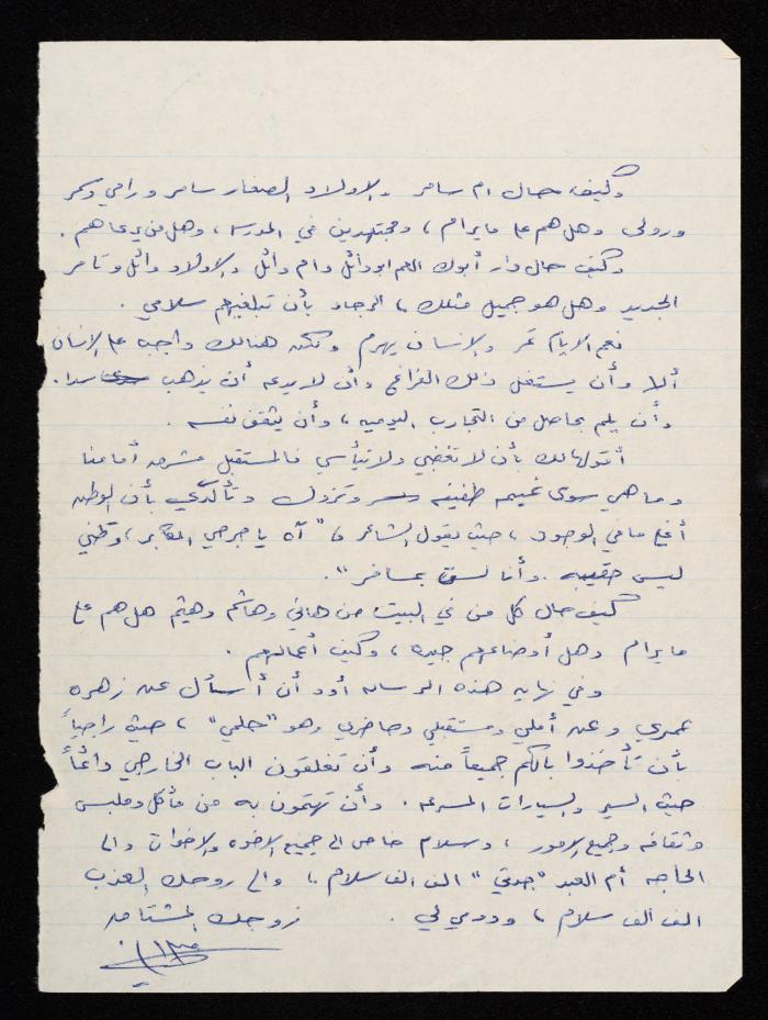 A Letter from Hisham Halawani to His Wife, Waela, 11 November 1976
