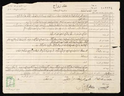 Marriage Contract of Helmi Halawani and Rashida Kadamani, Jerusalem, 15 May 1943