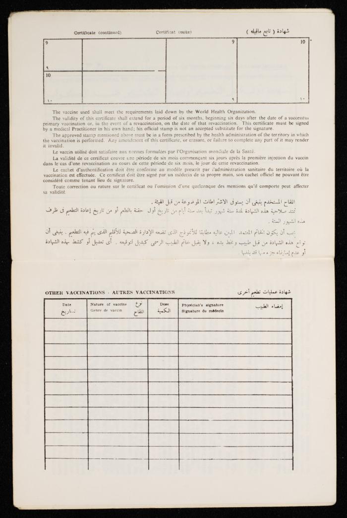 International Certificate of Vaccination, Hisham Halawani, Syria, 1972
