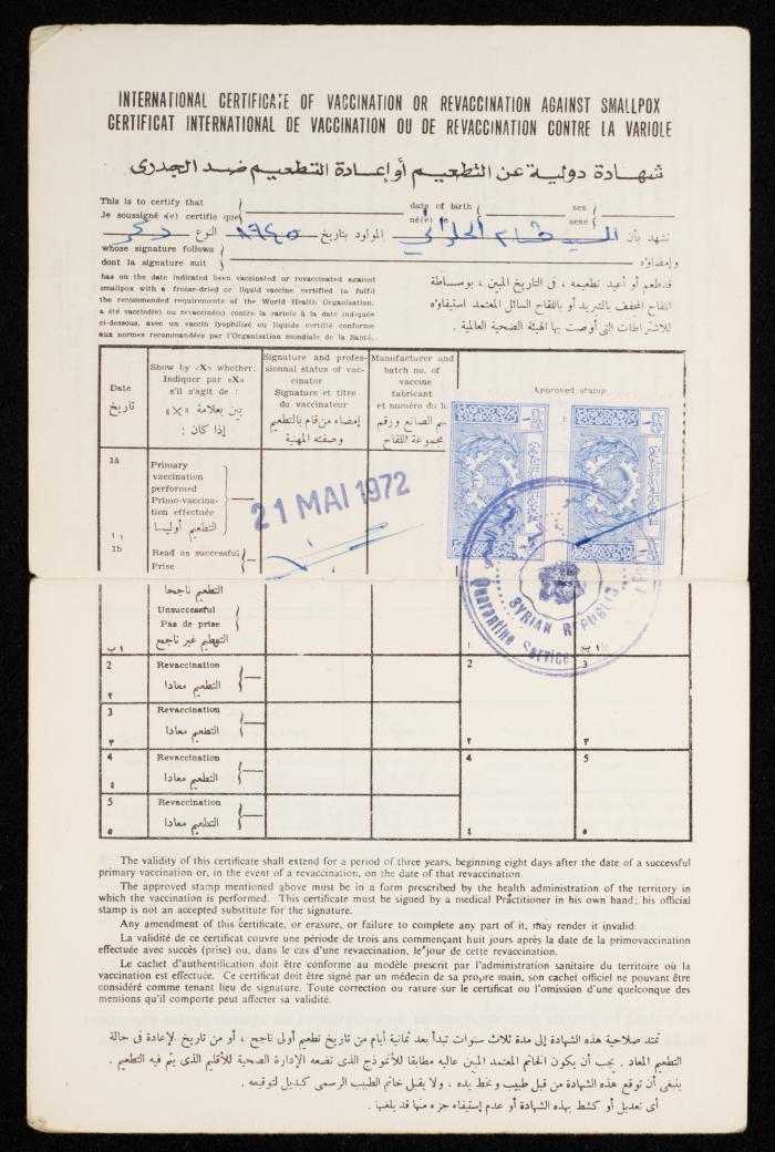 International Certificate of Vaccination, Hisham Halawani, Syria, 1972