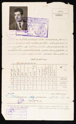 High School Certificate, Hisham Halawani, 1965