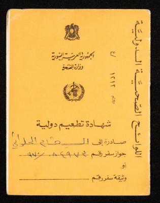 International Certificate of Vaccination, Hisham Halawani, Syria, 1972