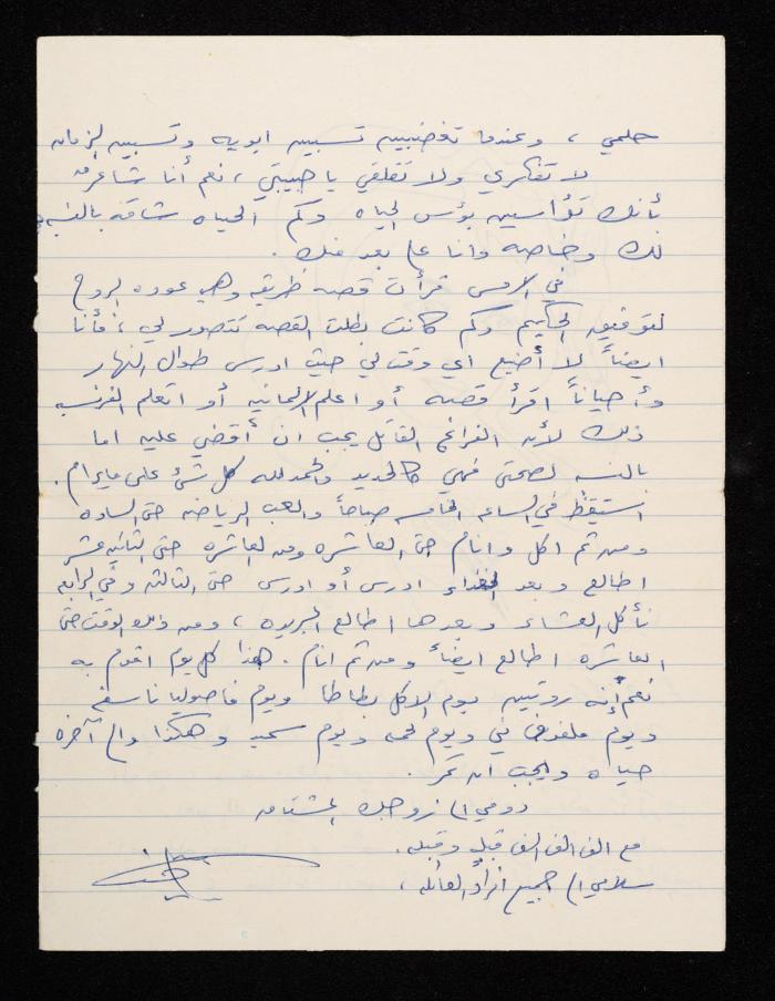 A Letter from Hisham Halawani to His Wife, Waela, 1976