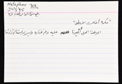 A card documenting a proverb entitled "Bite the Bullet"