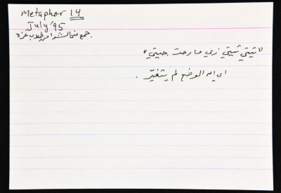 بطاقة وُثِّق عليها مثل بعنوان اللي بشرد 