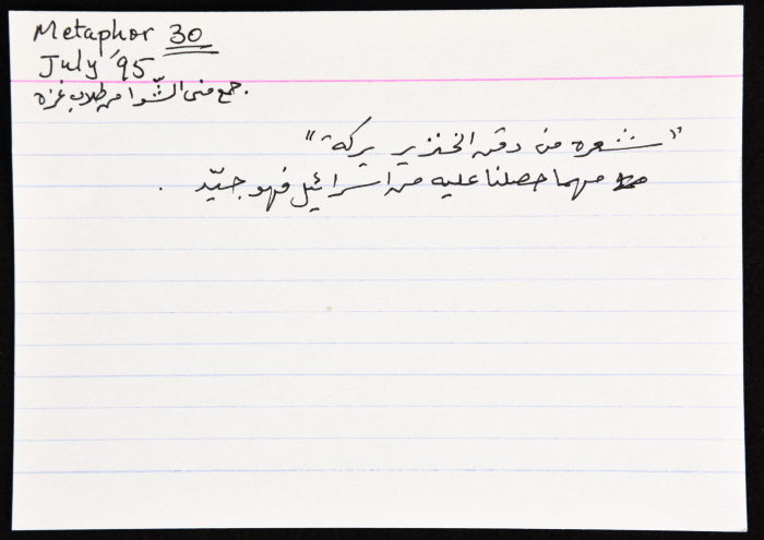 بطاقة وُثِّق عليها مثل بعنوان 