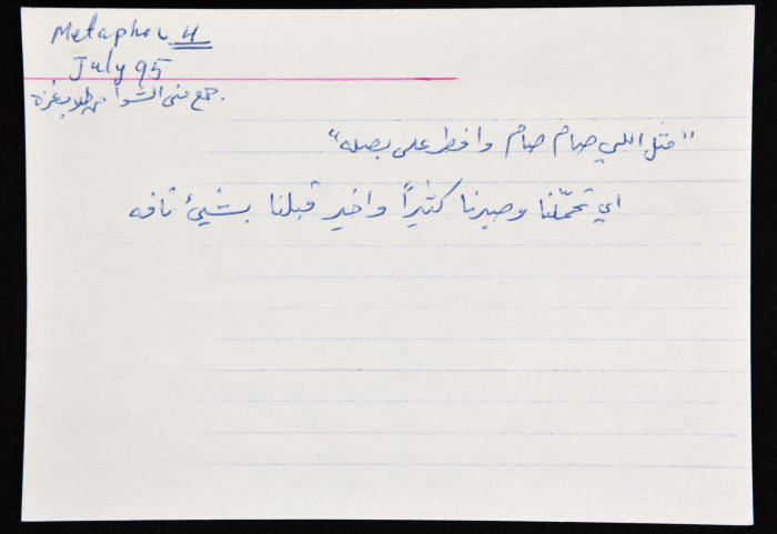A card documenting a joke entitled 