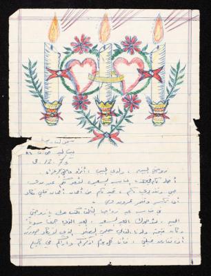 A Letter from Hisham Halawani to His Wife and Son, 1975 