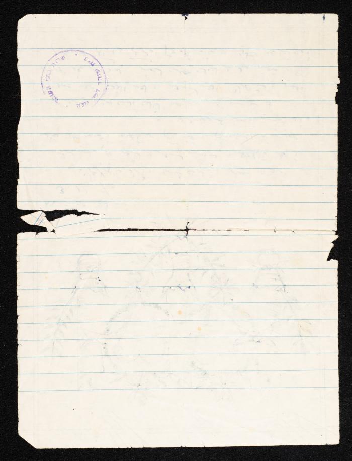 A Letter from Hisham Halawani to His Wife and Son, 1975 