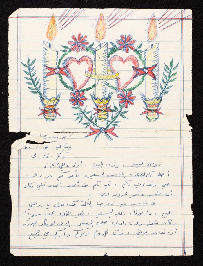 A Letter from Hisham Halawani to His Wife and Son, 1975 