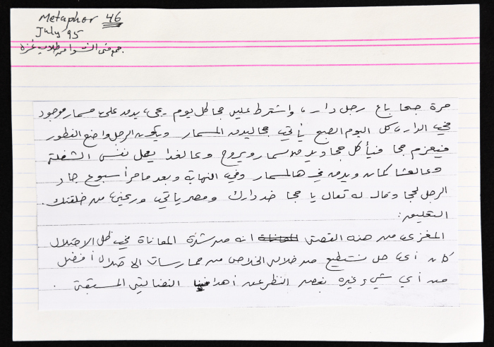 بطاقة وُثِّق عليها نكتة بعنوان 