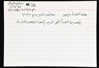 A card documenting a proverb entitled "They Call Themselves the Virtuous"