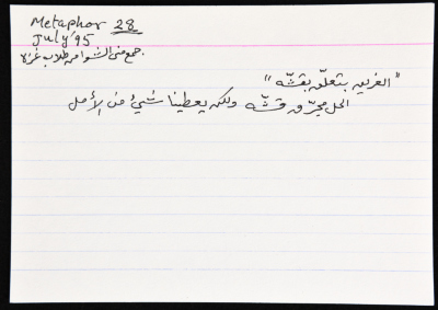 A card documenting a proverb entitled "A Drowning Man Will Clutch at a Straw"