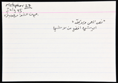 A card documenting a proverb entitled "Better One-Eyed Than Stone-Blind"