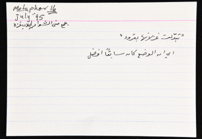 A card documenting a proverb entitled "This Cheek is Pain-Free"