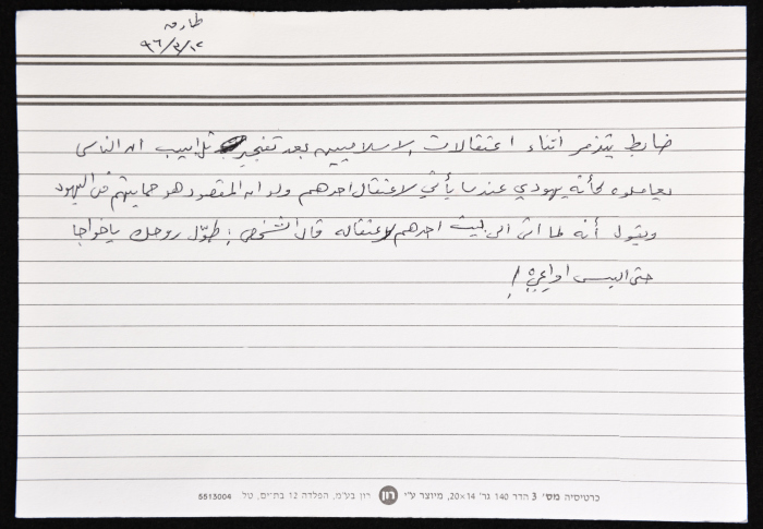 بطاقة وُثِّق عليها نكتة بعنوان طوّل روح يا خواجا