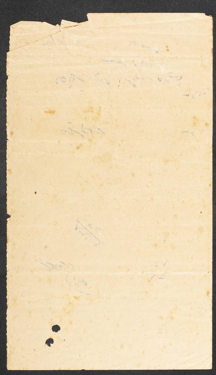 A Receipt for Khadeeja Abu Saa, 19 August 1964