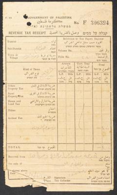 A Receipt for Khadeeja Abu Saa, 19 August 1964