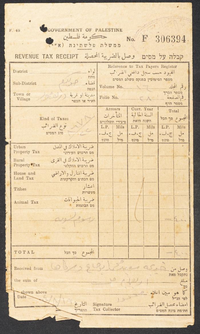 A Receipt for Khadeeja Abu Saa, 19 August 1964
