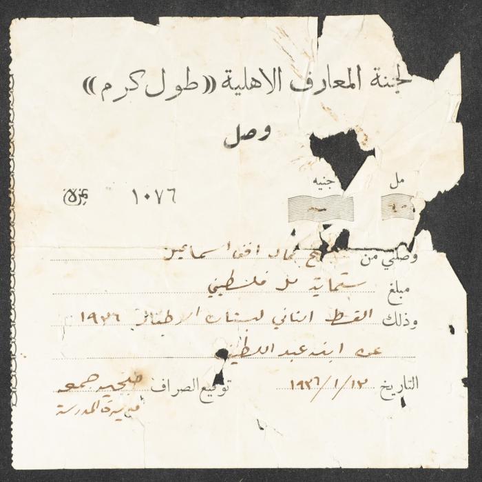 A Receipt for a Kindergarten's Instalment, 13 January 1936