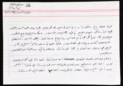 بطاقة وُثِّق عليها نكتة بعنوان 