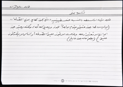 بطاقة وُثِّق عليها تشبيه بعنوان "الجوز الهامل"