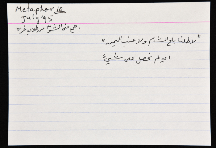 بطاقة وُثِّق عليها مثل بعنوان عشّمني بالحلق