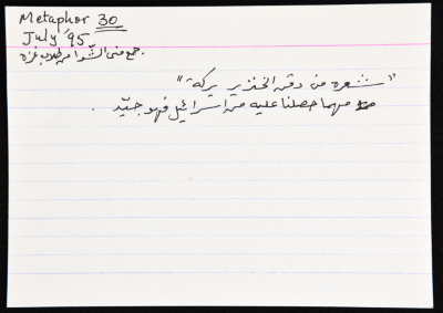 A card documenting a proverb entitled "Make the Most of"