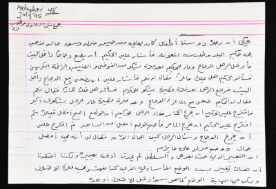 A card documenting a metaphor entitled "Rabin and Haredi Judaism"