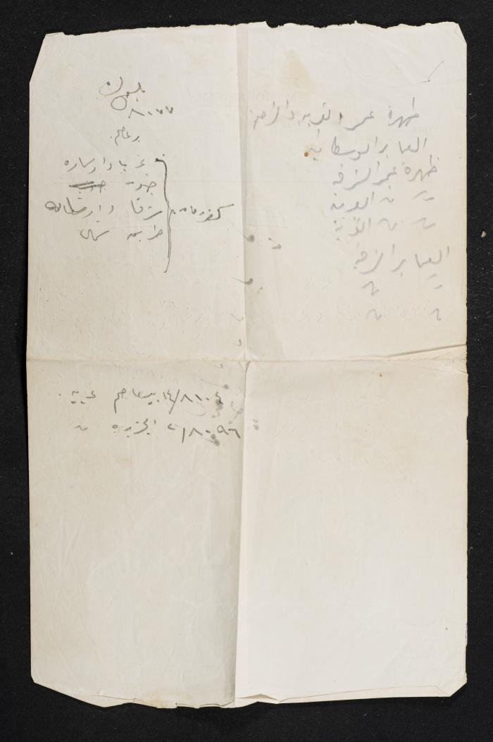 A Memorandum Form Containing Information of Land 