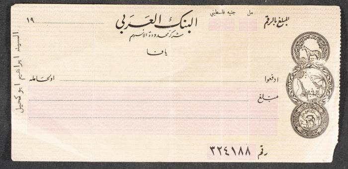 شيك من البنك العربي باسم إبراهيم أبو كحيل