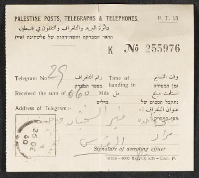 A Receipt from Palestine Posts, Telegraphs and Telephones, 26 December 1940 