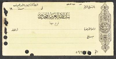 A Cheque from the Arab Nation Bank Ltd., Haifa