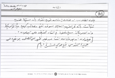 بطاقة وُثِّق عليها إشاعة حول بن لادن