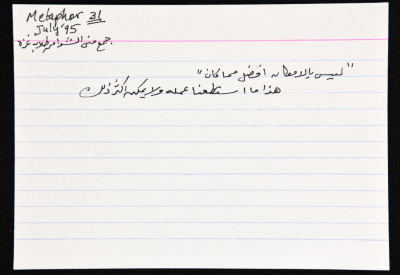 A card documenting a proverb entitled "You Can Lead a Horse to Water but You Cannot Make it Drink"