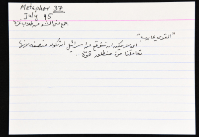 A card documenting a proverb entitled "Power is a Vice"