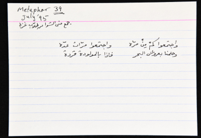 A card documenting a proverb entitled "Gather Around"